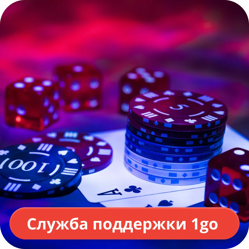 1go casino поддержка 1го номер поддержки