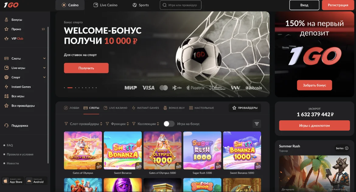 Отзывы игроков о 1go 1go казино отзывы