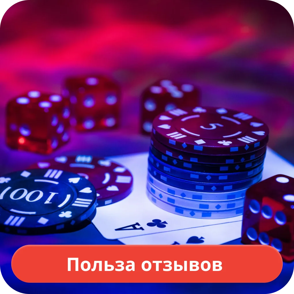 Мнения игроков о 1go casino 1go casino отзывы