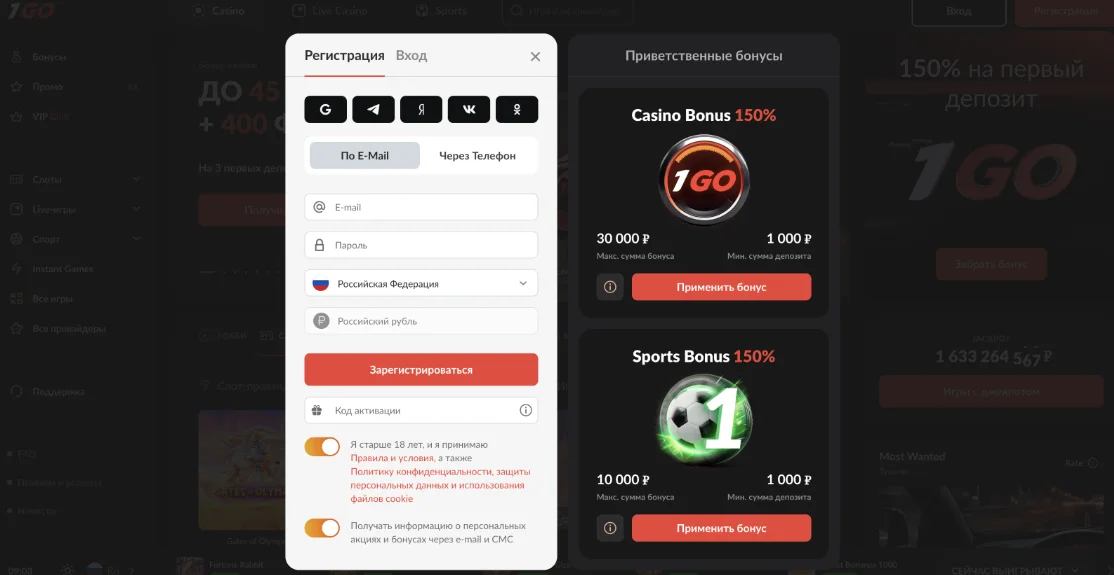 Регистрация в казино 1го 1go казино регистрация